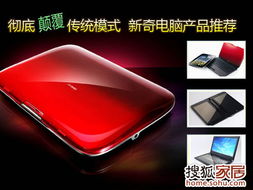 顛覆傳統(tǒng)模式 新奇特個(gè)性電腦硬件的研發(fā)與昆明裝修集采的協(xié)同創(chuàng)新