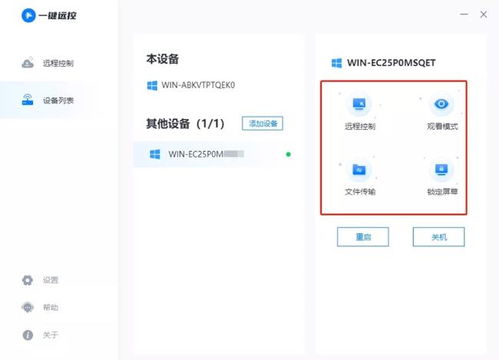 遠程控制電腦 軟件工具與硬件研發(fā)的雙重進化